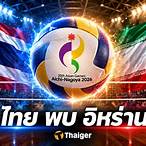 ถ่ายทอดสดวอลเลย์บอล วันนี้ pptv
